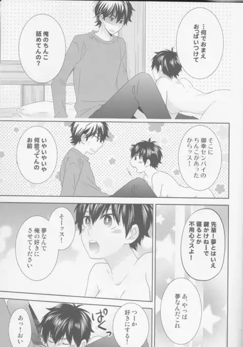 Shitsuren Metamorphose