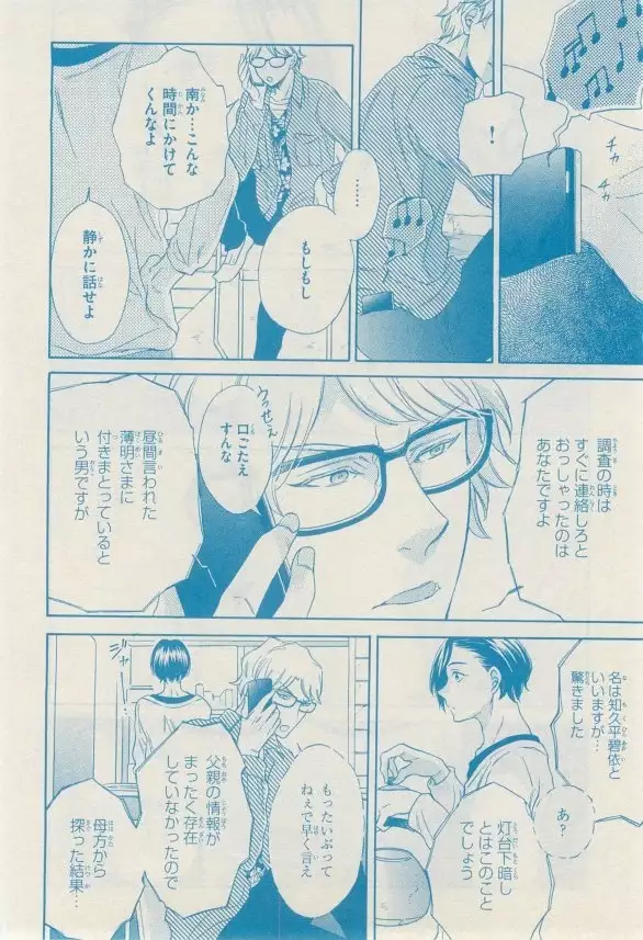 リンクス 2014-11