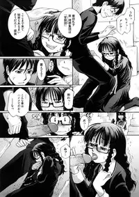 [MAC-V] Kanjite Hoshii no