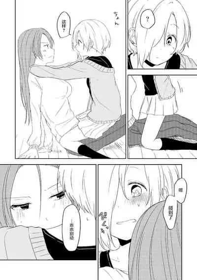 Itazura no Tsuzuki | 恶作剧的续集