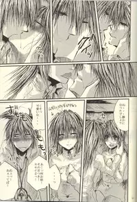 Roukotsunasu Ware Kagerou (Yu-gi-oh)