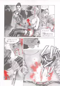 [Yamamoto Atsuji] Dying Arnis