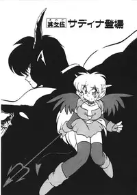 [Ruuen Rouga] Trouble Evocation Vol.1 Shinsouban