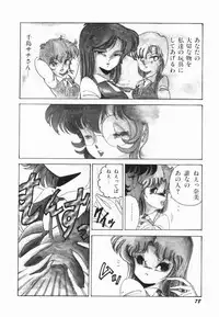 [Midorisawa Miyuki] Moeru Onna Sacchan