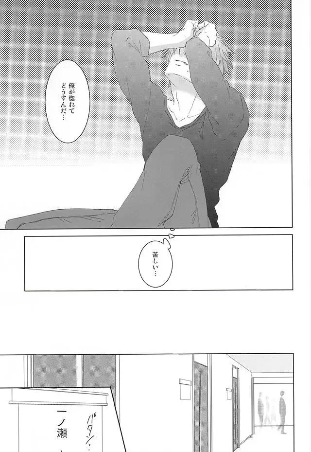 フェイク・ラブ