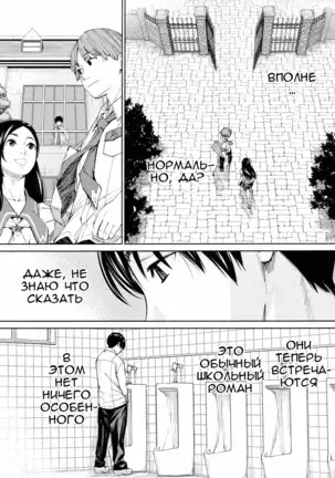 Chitose Ch. 4