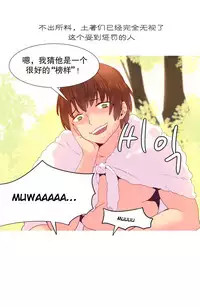 [Rozer] A World that I Rule | 我统治的世界 Ch.1-33 [Chinese]