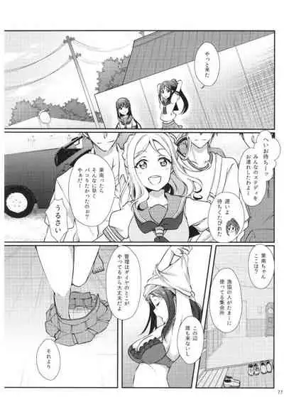 Precocious DREAMER +