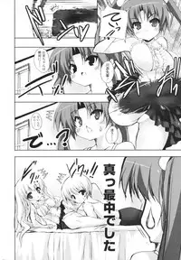 [Mitsurugi Aoi] VIRGIN FREAK