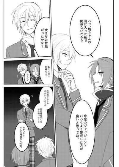 Beautiful World Serenade