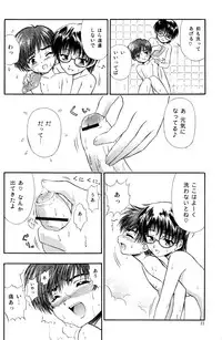 (CR37) [Unitama (Fujinomiya Yuu)] Suki Suki Oneechan