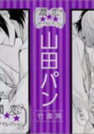 Ikinari Yashuu Kyouju An An Jugyou