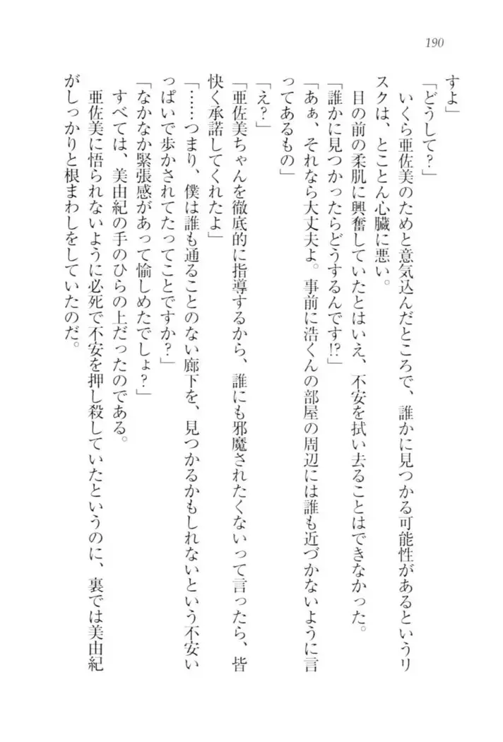 お嬢様☆メイド化計画