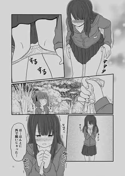 露出プレイする百合ップル