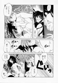 [Amanatsu Makoto] BOX