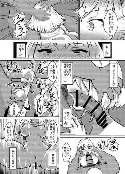 Muttsuri Joshi Assari NTR Debut