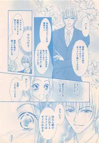 Renai Bijin if 2011-10