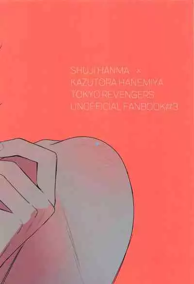 kikennatoranoshitsukekata