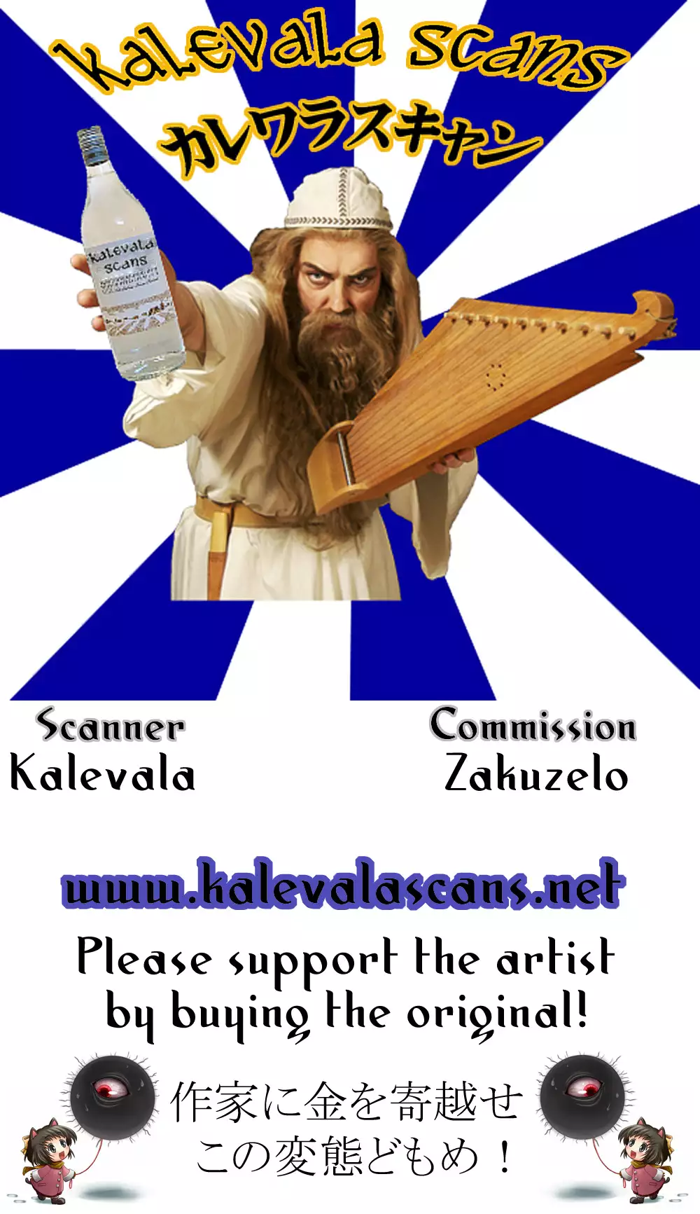 Keine Sukebe shiyouya!