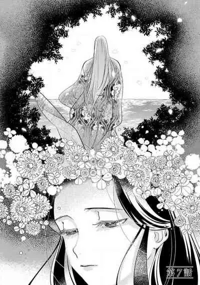 [Foxies] Oeyama suimutan utsukushiki oni no toraware hime | 大江山醉夢逸話 美麗的鬼與被囚禁的公主 Ch. 1-7 [Chinese] [莉赛特汉化组]