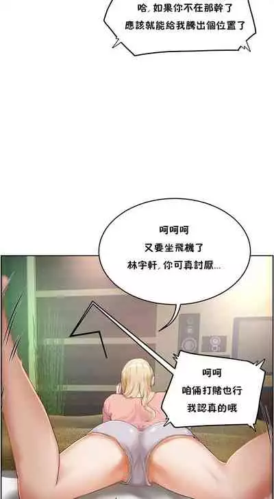 （周6）性教育 1-45 中文翻译（更新中）