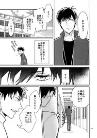 (Kahou wa Nete Matsu 18) [FIZZCODE (Satonishi)] BACKCODE -SIDE:OSMTsan- (Osomatsu-san)