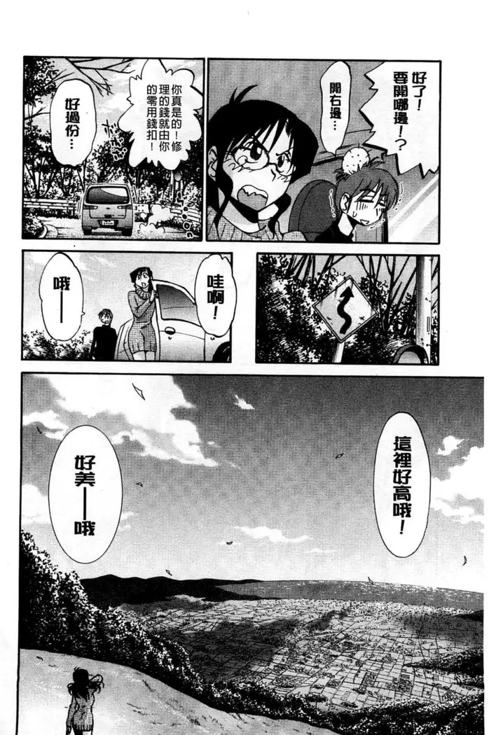 Tatoeba Haha ga Extra Black