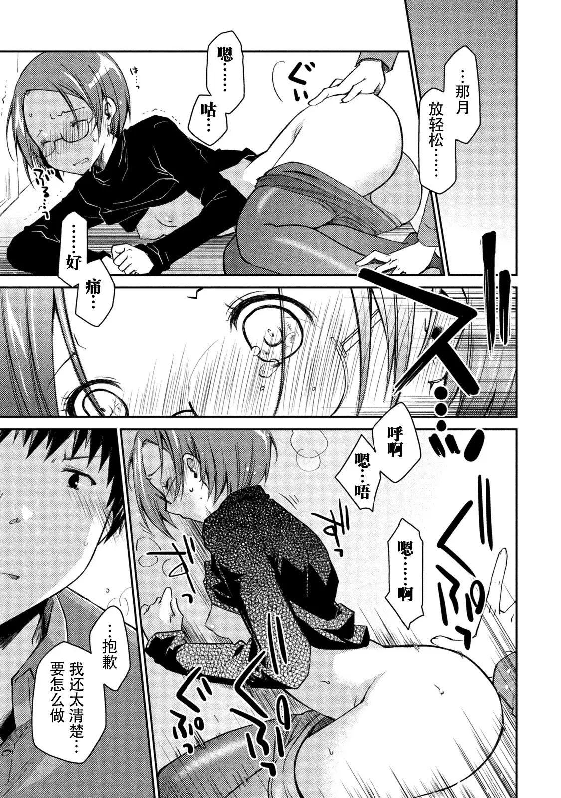 Girigiri Junai-Hakusho