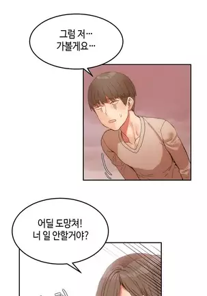 Hari's Lumpy Sharehouse Ch.0-29