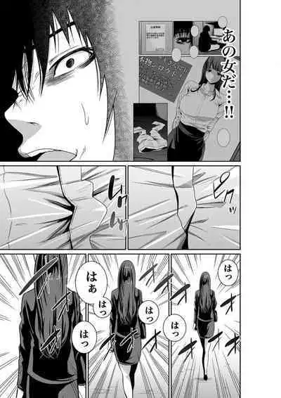 悪事の代償～秘密を握られた女たち～ 1-15