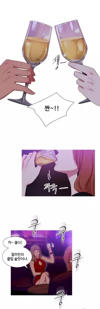 Scandal of the Witch Ch.0-29