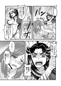 [Biaticaeroparobu (S. Yoshida)] 3話前編22頁【母子相姦・毒母百合】ユリ母iN（ユリボイン） Vol. 3 - Part 1