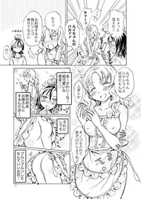 [peachpulsar (Mira)] Chotto dake! Hentai Rui-chan Daibousou [Digital]