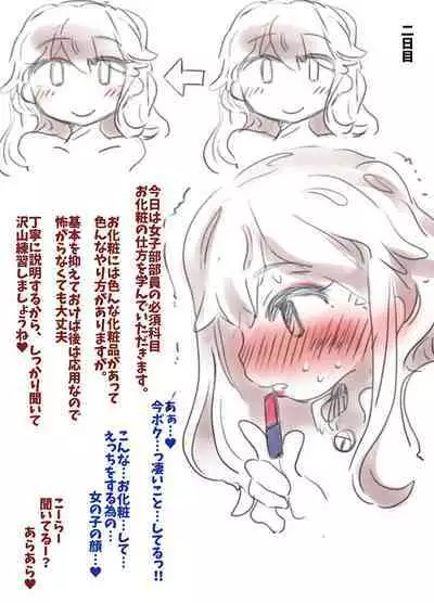 Mesu Ochi Kyoukagaxtusyuku