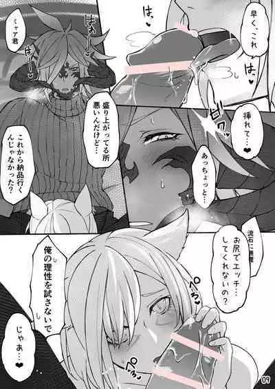 Happy Happy Osura'te "Kono Futsukakan Batabata Shita..."