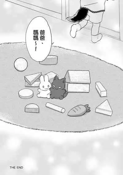 [Arukuno Troy] Boku de Mitashite | 用我來滿足吧 [Chinese]