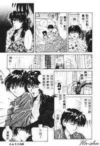 [Setsuna] Binetsu [Chinese]