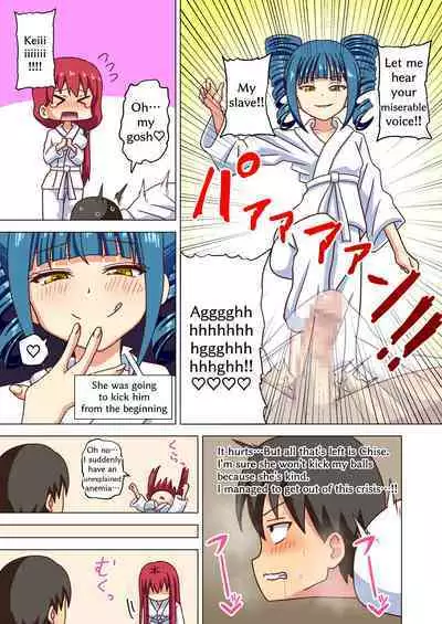 Mitari no Sono Extra