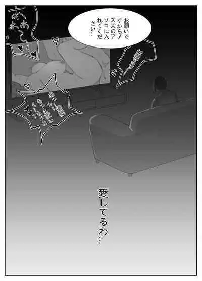 Hitozuma Joushi no Tenraku