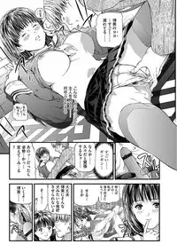 Kairaku Kyoshitsu Ch. 1-10