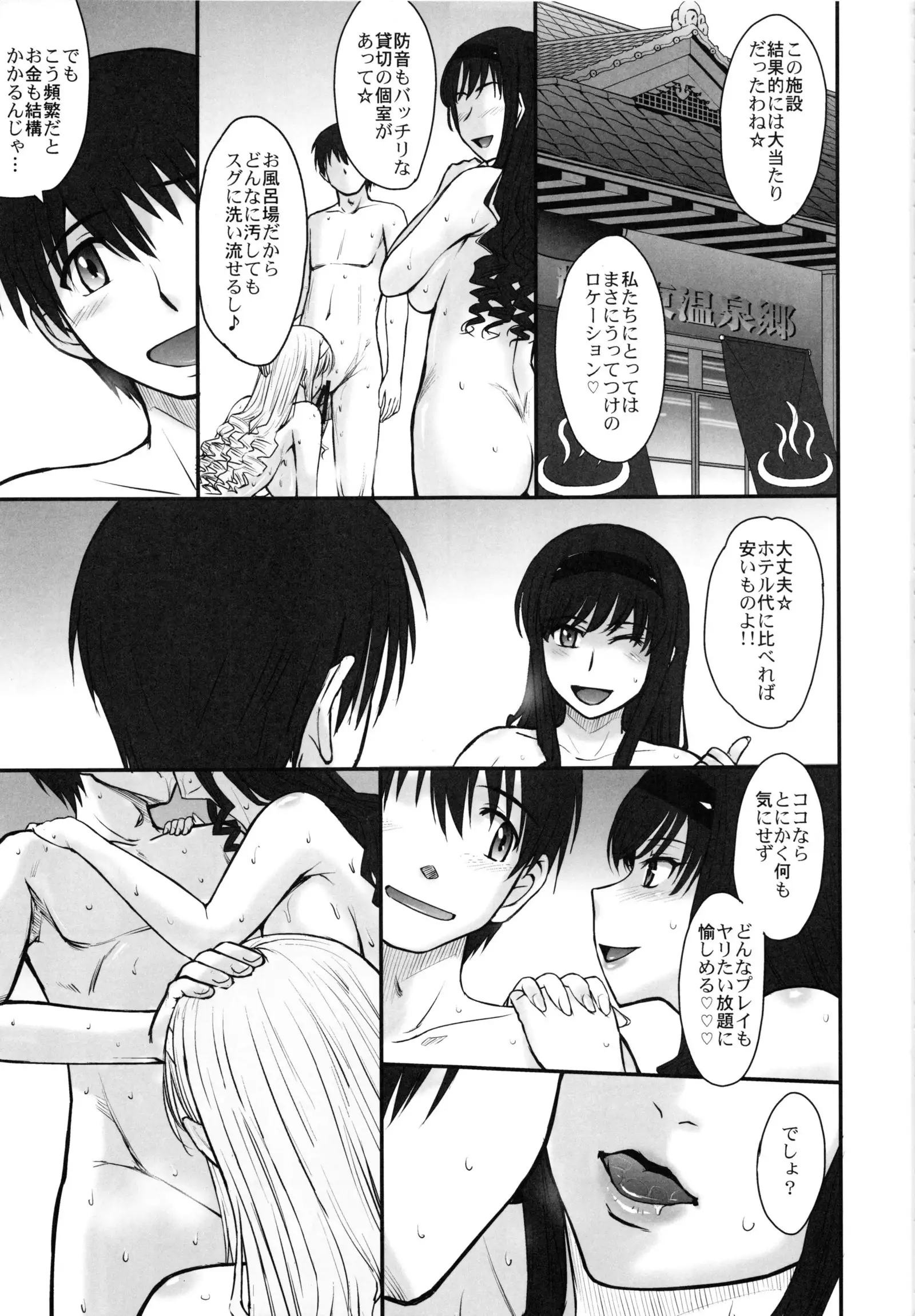 はるか18All Inclusive!!