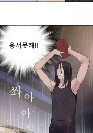 Tissue Thieves Ch.1-25