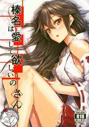 Haruna wa Aishite Hoshii no san