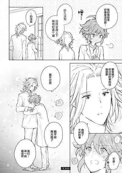 Renkinjutsushi to Ao no Tomoshibi | 炼金术师与青蓝之灯