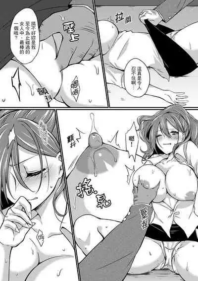Shucchousaki no BusHo ga Doushitsu!? ~ Double Bed de Onna Joushi to Deisui SEX