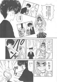 [Kouenji Marimo] Pine Candy