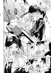 [Saba Satoru] Kyousei Renai