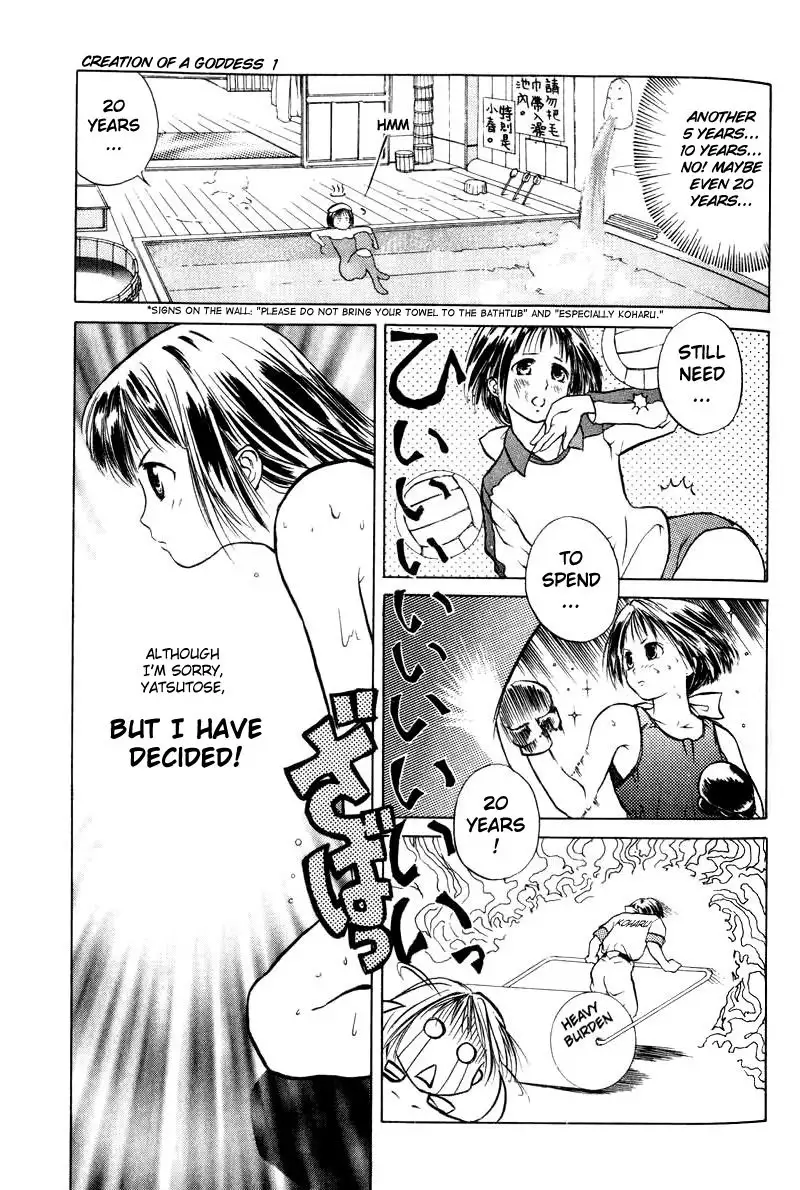 Kamisama no Tsukurikata V1 - CH01