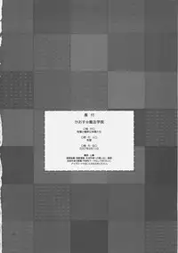 (SC34) [Alpha to Yukaina Nakamatachi (Alpha)] Chaos Mahou Gakuin (Quiz Magic Academy)