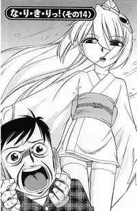 [Charlie Nishinaka] Choice! 3